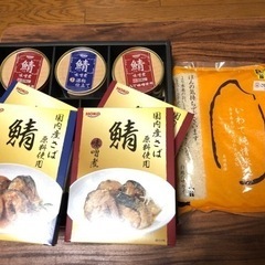 HOKO 鯖の缶詰、レトルトギフトセット　お米