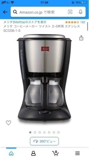 メリタ　コーヒーメーカー