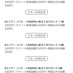 青森ねぶた　観覧席　イス席　３枚連番の画像