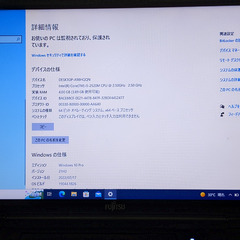 【引取予定者が決まりました】富士通 LIFEBOOK A561/D Core i5-2520M 2.5GHz/SSD120GB/4GB/15.6型ワイド液晶/DVDスーパーマルチ/Win10Pro 64bitの画像