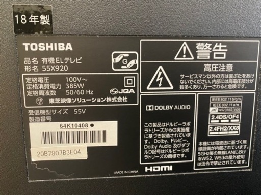 N305★TOSHIBA★55型4K有機テレビ★1年保証付き