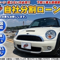 神奈川【自社ローン】保証人無し★全国対応★MINI★クーパーS★...