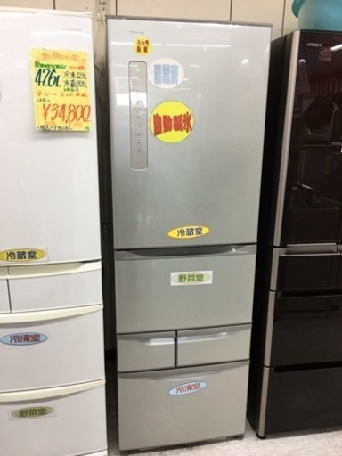 東芝　426L冷蔵庫　2013年製