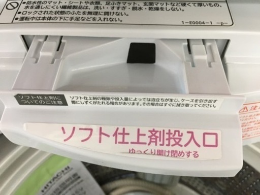 日立　8.0キロ洗濯機　2014年製