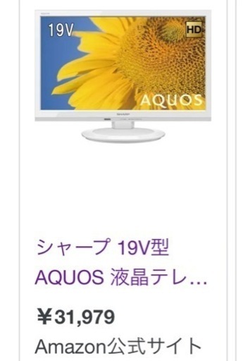 19v型？のテレビ