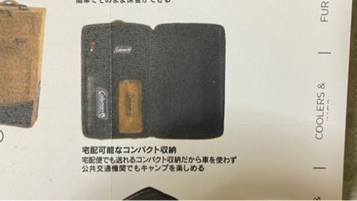 未開封新品‼️コールマンオールインワンセット