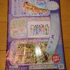 プレジャーフォレスト 入園料  うるり フリーパス 割引券