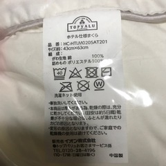 7／２４まで！枕　マクラ　イオンで購入の画像