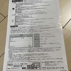 ツイストエアロステッパー SP-200 東急スポーツオアシスoasisの画像