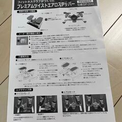 ツイストエアロステッパー SP-200 東急スポーツオアシスoasisの画像