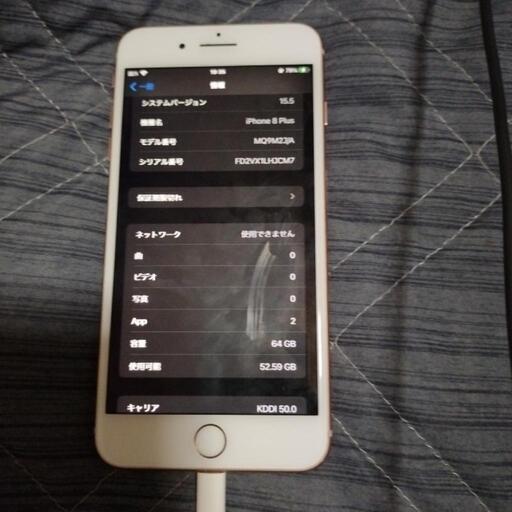 iPhone8プラス