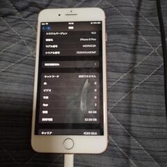 iPhone8プラス