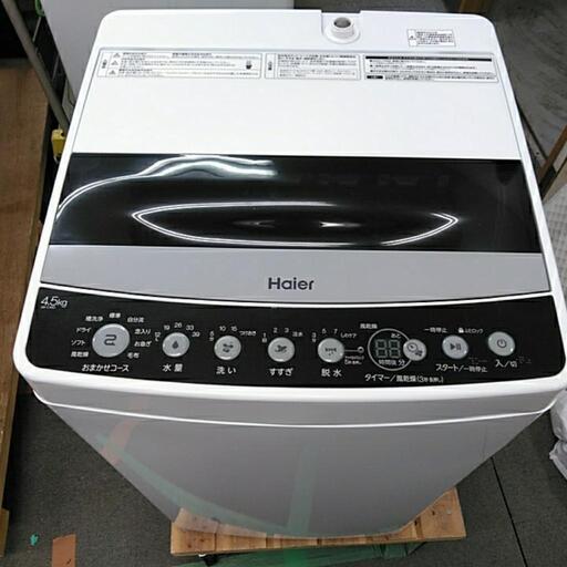 hair 全自動電気洗濯機 JW-C45D　2022年製