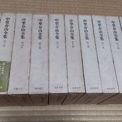 中里介山全集 全12巻