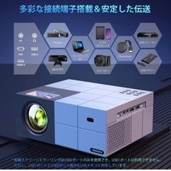【新品未使用】【最新モデル＆100"スクリーン付き】 5GWiFi プロジェクター 小型 12000LM 4K対応 1080P フルHD Bluetooth5.0搭載 HIFI高音質 台形補正 ズーム機能 家庭用プロジェクター ホームプロジェクター パソコン/タブレット/iPhone/TV Stick/PS3/PS4ゲーム機/DVDプレイヤー接続可 家庭用/ビジネス/ホームシアター/プレゼント/誕生日ギフト　⑤の画像