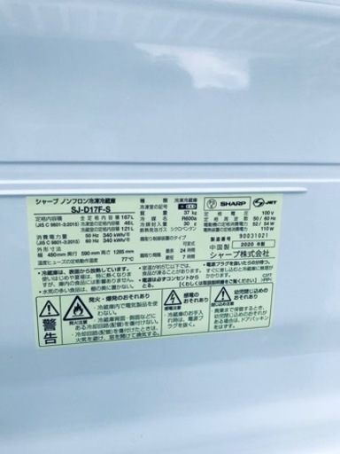 ET1829番⭐️SHARPノンフロン冷凍冷蔵庫⭐️ 2020年製