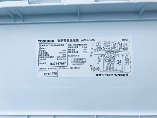 ET1833番⭐ TOSHIBA電気洗濯機⭐️