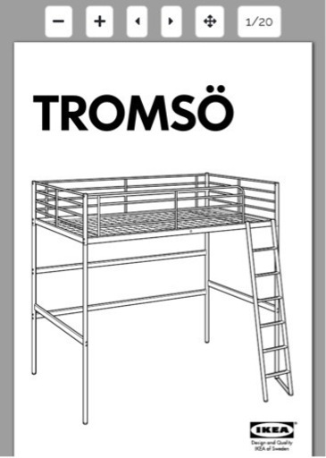ロフトベッド　イケアTROMSO 引き取り希望