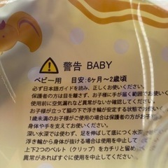 スイマーバ ボディリング 赤ちゃん 浮き輪の画像