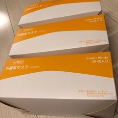 不織布マスク3箱セット。