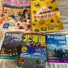 ツーリング関係の地図、情報誌