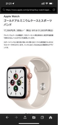 Apple Watch SE（GPS + Cellularモデル）- 44mm