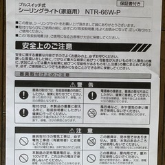 美品　インバーターシーリングライト　6畳用の画像
