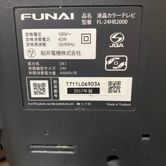 2017年製　録画機能付き24型液晶テレビ　の画像