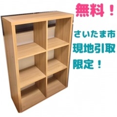 【※お渡し先決まりました】本棚 ラック 2019年購入☆ 棚 収納