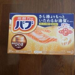 薬用入浴剤　バブ　3点セット　大幅値下げの画像