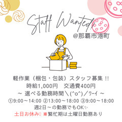 《8/1～8/31期間限定》工場内での軽作業業務（梱包・包装）＠...