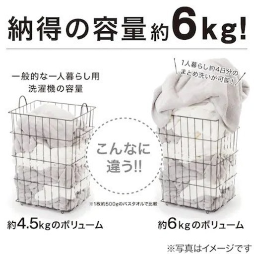 ニトリ　洗濯機