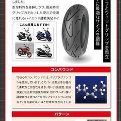 90/90-10 原付のタイヤの画像