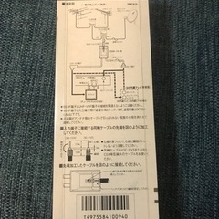 【未開封品】分波器の画像