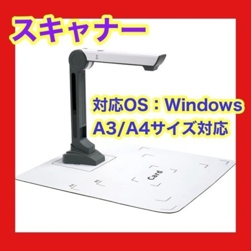 新品 スキャナー A3 A4 Windows 超軽量 高解像度カメラ