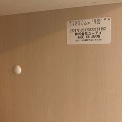 ユーアイ　食器棚　キッチンボードの画像