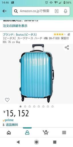 スーツケース Lサイズ 訳あり
