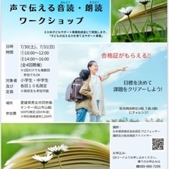 夏休み探究学習　自由研究すませちゃおう！