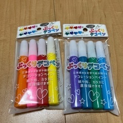 【あげます】グリッターのり　ぷっくりデコペン2種類の画像