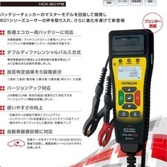 ハイブリッド車バッテリー/交換工賃込(LN1.L1)の画像