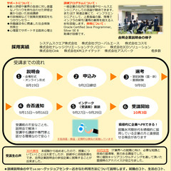 無料訓練　IT担当者養成講座　短期資格取得コース　説明会開催の画像