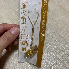 金箔のキンホルダー