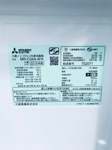 ✨2016年製✨1782番 三菱✨ノンフロン冷凍冷蔵庫✨MR-C34A-W‼️