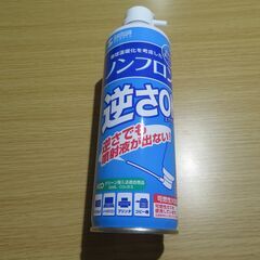 SANWASUPPLY社製エアダスターその2