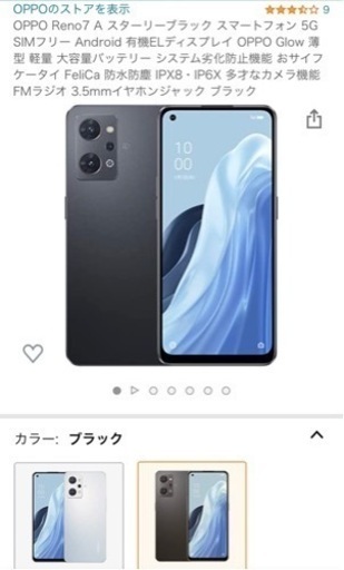 早い者勝ち【新品】oppo Reno7A SIMフリー