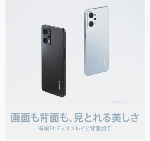 早い者勝ち?【新品】oppo Reno7A SIMフリー