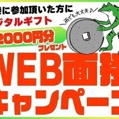 [工場]時給1350円～★未経験OK!手に職付けたい方へ!スマホ...