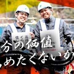 【契】通勤・入寮選択可！お祝い金2万円！日払い/食事3食付◎未経...