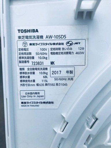 ✨2017年製✨1809番 東芝✨電気洗濯機✨AW-10SD5‼️