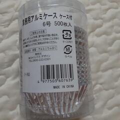 アルミカップ